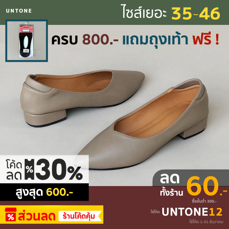 รองเท้าคัทชู หัวแหลม 1 นิ้ว ไซส์ใหญ่ 35-46 สีดาร์คมอคค่า พียู [ Dark mocha 1 ]UNTONE