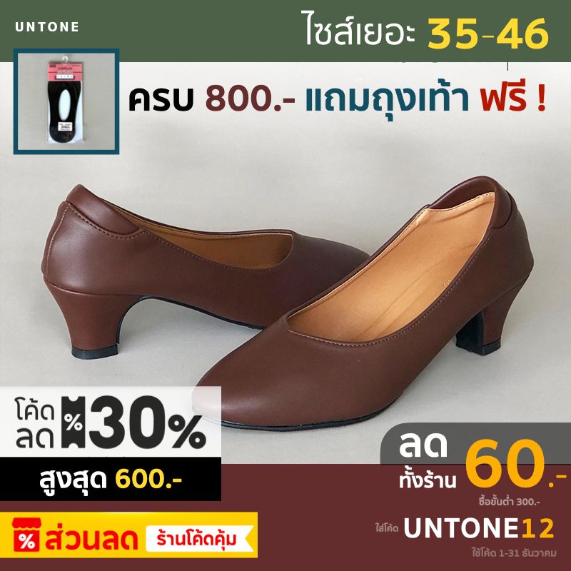 รองเท้าคัทชู ส้น 2 นิ้ว ไซส์ใหญ่ 35-46 สีน้ำตาล พียู [ Brown 2 ] UNTONE