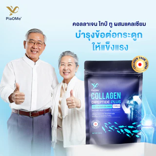 PiaOMe' คอลลาเจน ไทป์ ทู ผสมแคลเซียม 100g. Collagen Type II Plus Calcium แก้ปวดข้อ ปวดเข่า ข้อเสื่อม