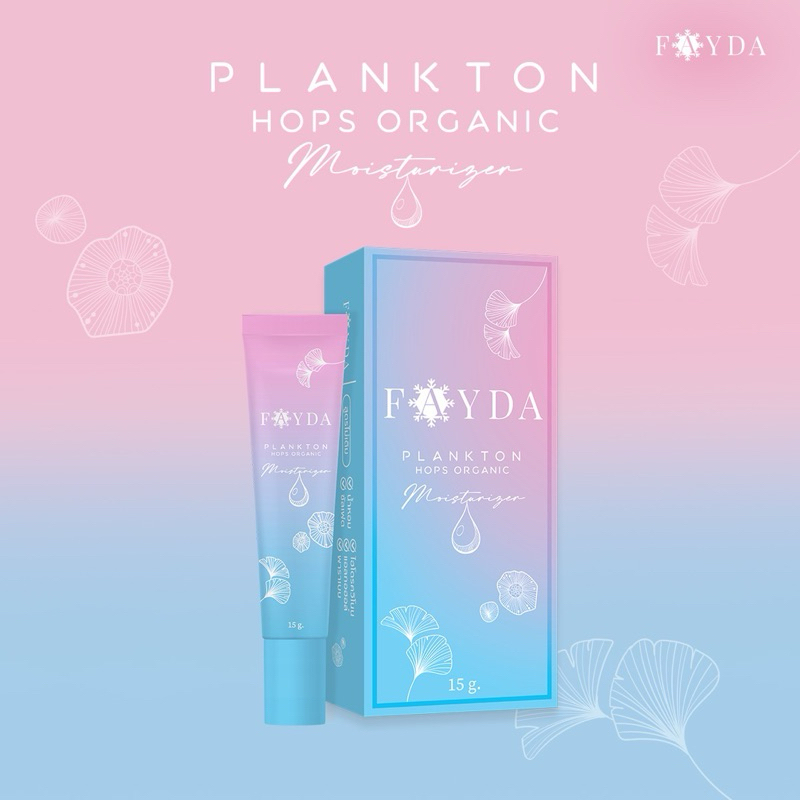 มอยเจอร์ไรเซอร์ fayda plankton hops organic Skincare ความชุ่มชื้น