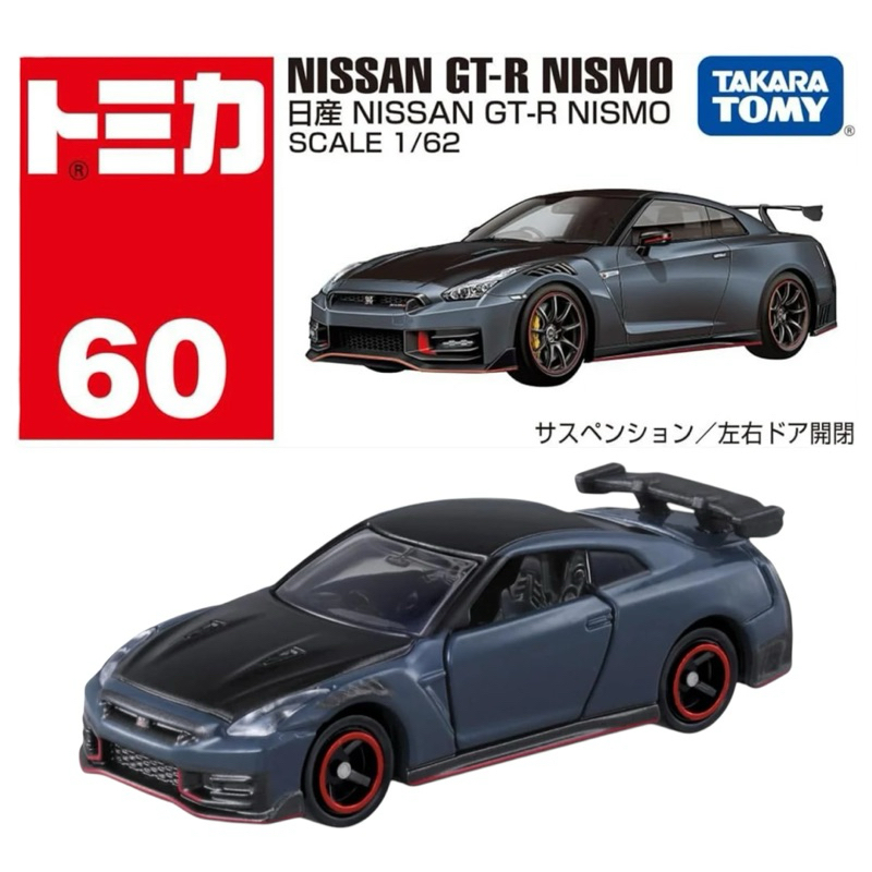 Takara Tomy Tomica | NISSAN GT-R NISMO R35 สเกล 1:64