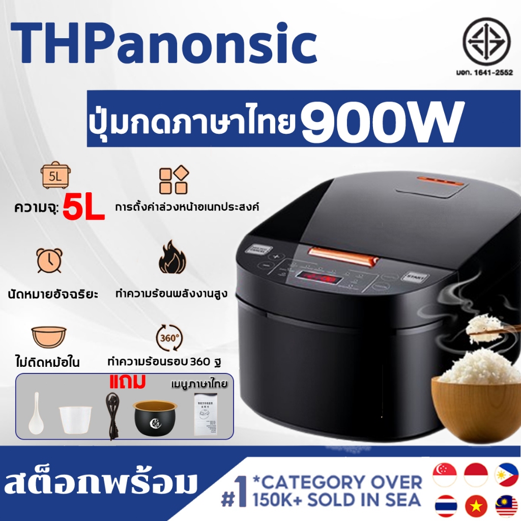 รับประกัน6ปี หม้อหุงข้าว ความจุ 5L ไม่ติดกระทะ ตั้งเวลาอัจฉริยะ 24 ชั่วโมง หม้อหุงข้าวไฟฟ้า หม้อข้าวไฟฟ้า rice cooker