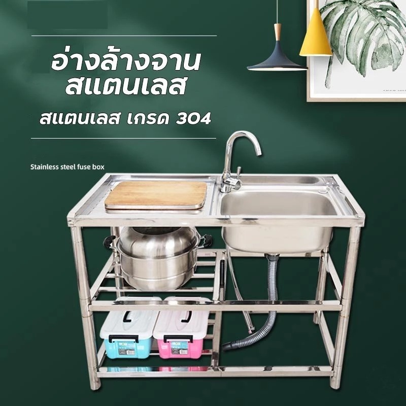 ซิงค์ล้างจาน สแตนเลส304 ใช้ที่บ้าน ห้องครัว เรียบง่ายพร้อมขาตั้ง เคาน์เตอ แบบออลอินวัน อ่างล้างจาน
