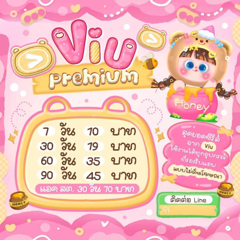 𝐕𝐈𝐔 รหัส𝐕𝐈𝐔 𝐏𝐑𝐄𝐌𝐈𝐔𝐌พร้อมส่งค่ะ
