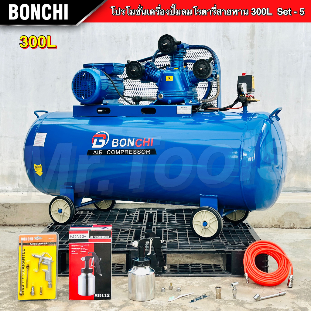 BONCHI ปั๊มลม 300 ลิตร "รับประกัน2ปี" ปั๊มลมสายพาน รูปที่ 4