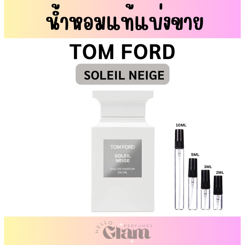 น้ำหอมแท้แบ่งขาย- TOM FORD SOLEIL NEIGE Eau De Parfum