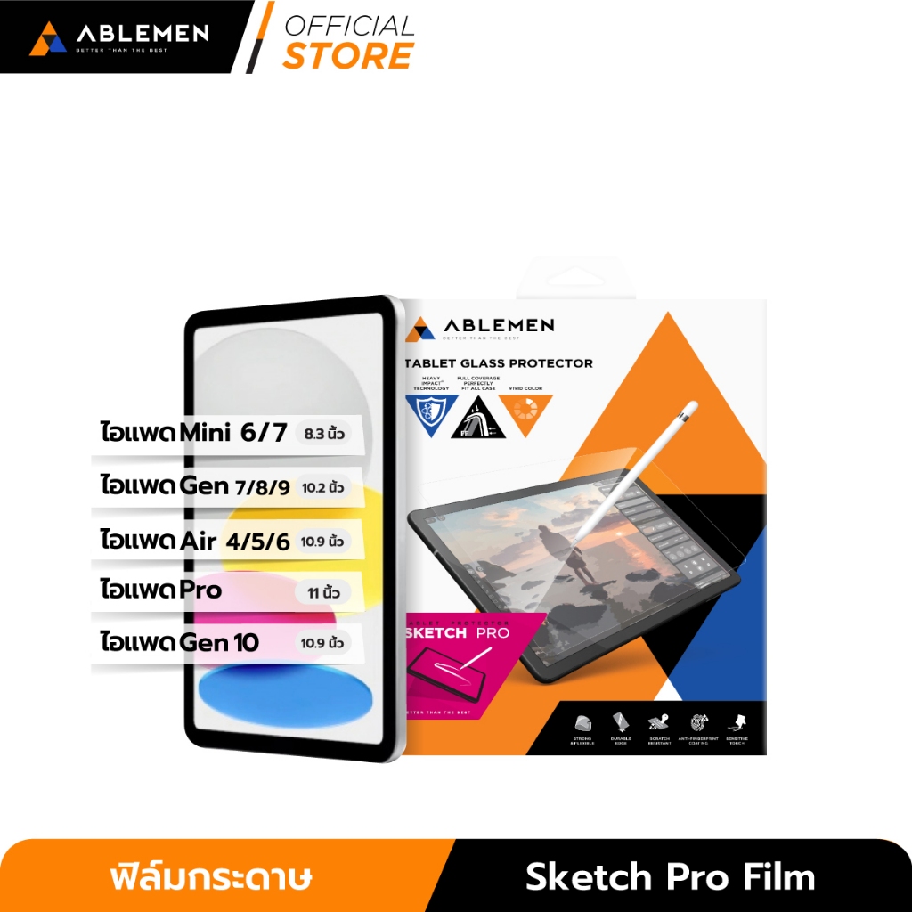 [Official] ฟิล์มกระดาษ Sketch Pro Film สำหรับไอแพดทุกรุ่น Ablemen – โปรปัง