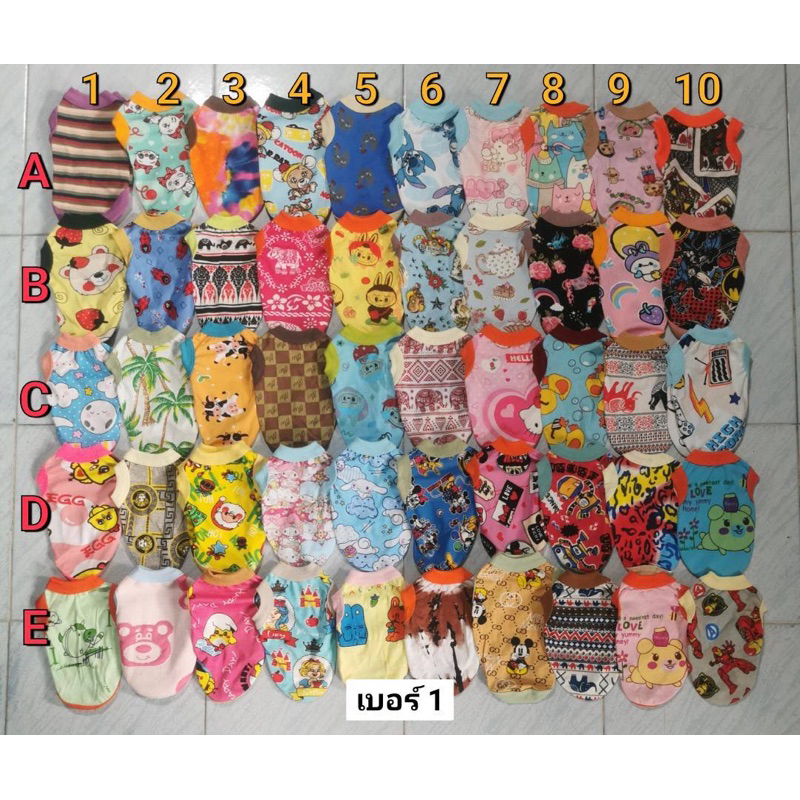 (เบอร์ 1) เสื้อสัตว์เลี้ยง ชุดสุนัขและแมว