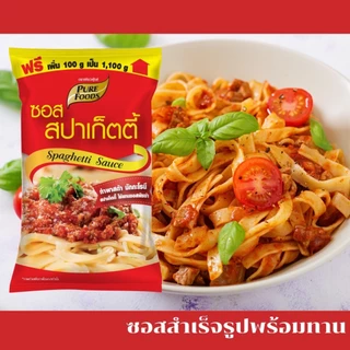 ซอสสปาเก็ตตี้สำเร็จรูป ขนาด 1100 กรัม