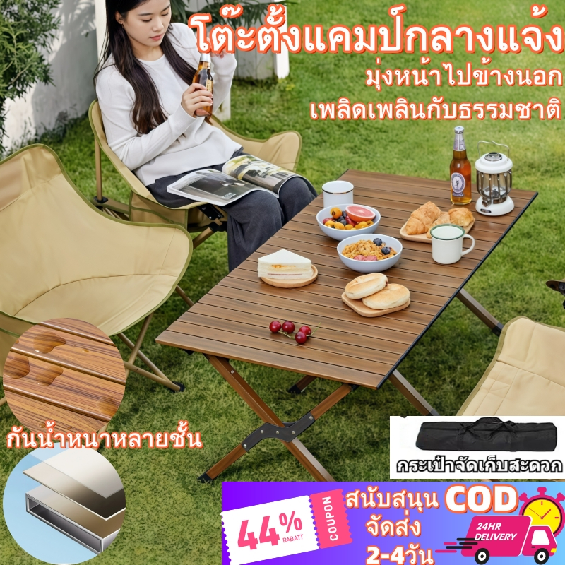 โต๊ะแคมป์ปิ้ง โต๊ะยาวพับได้ 90/120/150 ซม. สีต่างๆ จัดเก็บสะดวก แคมป์ปิคนิค มาพร้อมถุงเก็บของ รับน้ำหนักได้ถึง 150กก