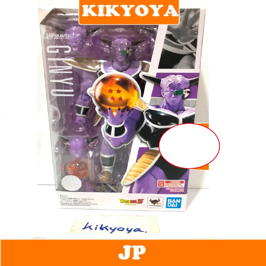 + S.H.Figuarts Ginyu ( SHF Dragon ball ) LOT JP NEW