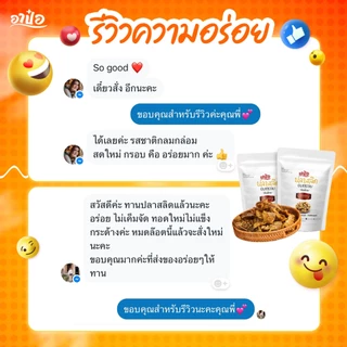 ราชาสลิด น้ำพริกปลาสลิด แซ่บนัวร์ 100 กรัม 1 กระปุก