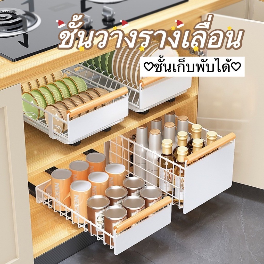 พร้อมส่ง🌷ตะกร้าสแตนเลส เก็บของ พับเก็บได้ เลื่อนเข้าเลื่อนออกได้