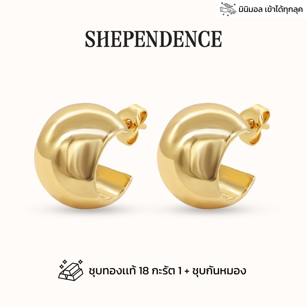 Shependence ต่างหูห่วงก้านซูเปอร์โบลด์ (Super Bold Hoop Earrings)
