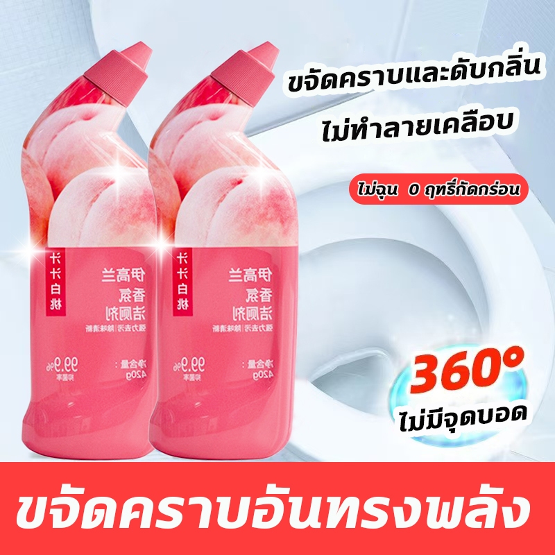 ผลขจัดคราบ 99.8% น้ำยาล้างห้องน้ำ น้ำยาขัดห้องน้ำ น้ำยาขจัดคราบห้องน้ำ สเปรย์ขจัดคราบ น้ำยาดับกลิ่นชักโครก เห็นผลทันที