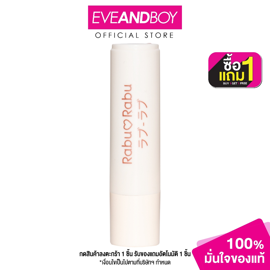 RABU RABU Perfect Matte Lipstick (3g.) ราบุ ราบุ เพอร์เฟค แมท ลิปสติก