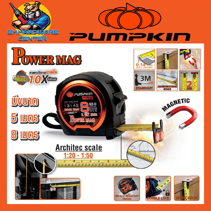ตลับเมตรหัวแม่เหล็ก วัดได้ 2หน้า POWER MAG มีความยาว 5 , 8 เมตร 1นิ้ว ยี่ห้อ PUMPKIN รุ่น POWER MAG ราคา ถูกที่สุด ดีลบีเคเค