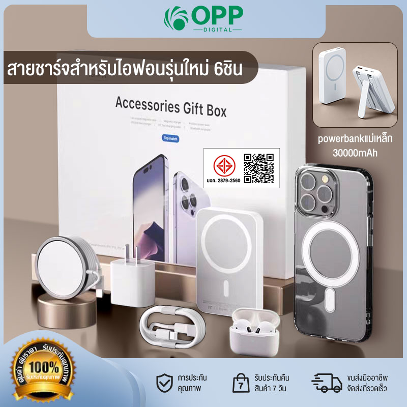 เครื่องอุปกรณ์สำหรับiphone 6in1 powerbank หัวชาร์จ ที่ชาร์จไรสาย หัวฟังบลูทูล เคส สายชาร์จ 6ชินสำหรับiphoneซีรีส