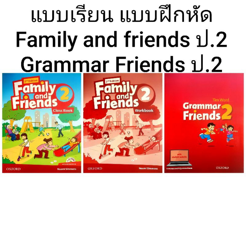 แบบเรียน แบบฝึกหัด ภาษาอังกฤษ Family and Friends ป.2 , Grammar Friends ป.2 /OXFORD University Press