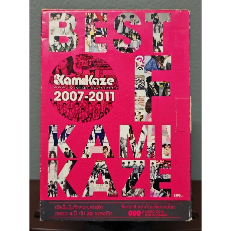(2CD + DVD) : Kamikaze : Best of Kamikaze 2007-2011 (มือ2) (* หายาก*)