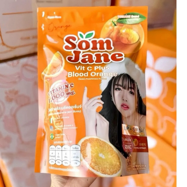ของแท้ Som Jane วิตซีส้มเจน อาหารเสริมผิวขาวแม่เจน เจนนี่ได้หมดถ้าสดชื่น (บรรจุ30ซอง) 1 ห่อ