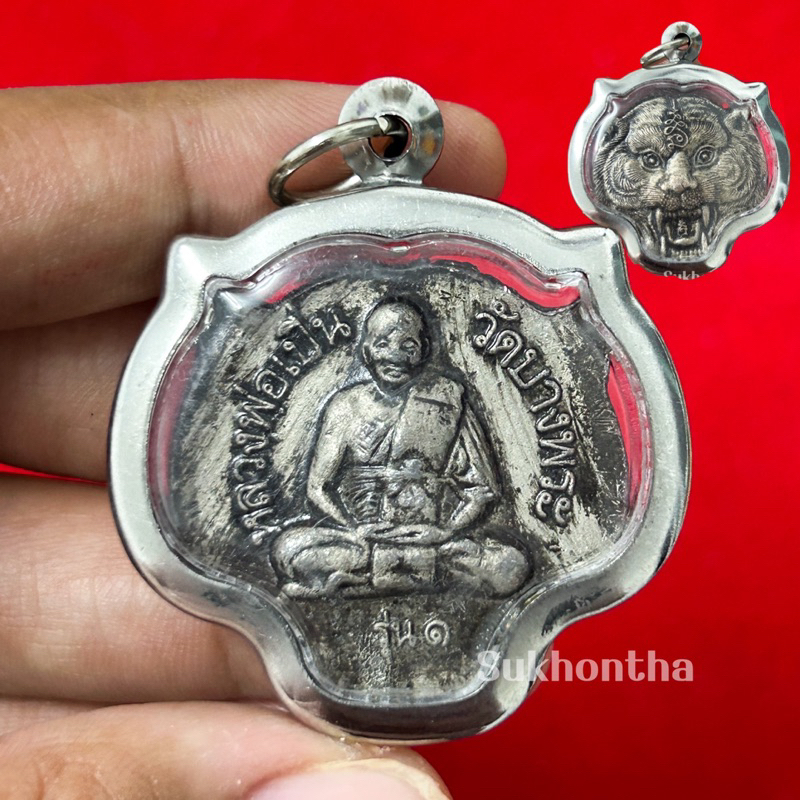 จี้พระหลวงพ่อเปิ่น บางพระ มหารวยโชคลาภ