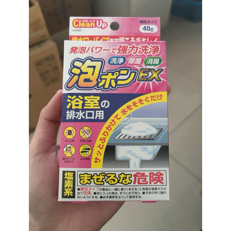 kokubo ตัวช่วยในการทำควาทสะอาด ล้างท่อ ล้างอ่างล้างจาน ล้างซักโครก