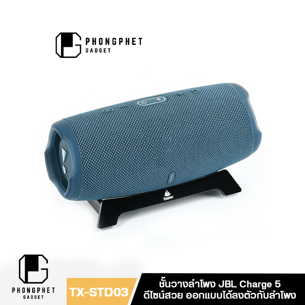 ชั้นวางลำโพง JBL Charge 6 ลำหรับตั้งโชว์ เพิ่มความโดดเด่น ตกแต่งบ้าน สำหรับ JBL Charge5 / Charge6