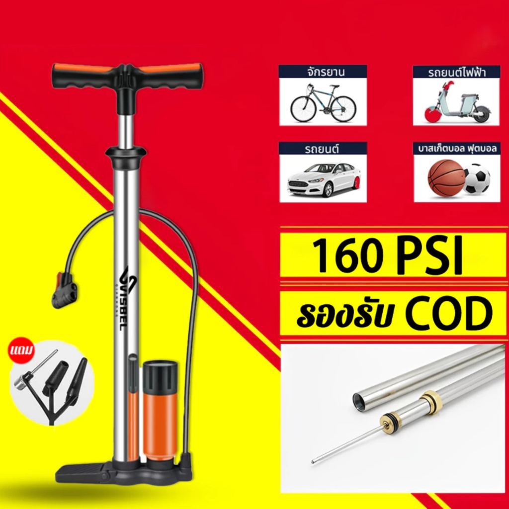 สูบลม 160PSI สูบจักรยาน สแตนเลสหนา สูบนิ่มมือ ไม่เมื่อย ผู้หญิงสูบได้สบาย ที่สูบลม สูบลมจักรยาน ที่สูบลมจักรยาน