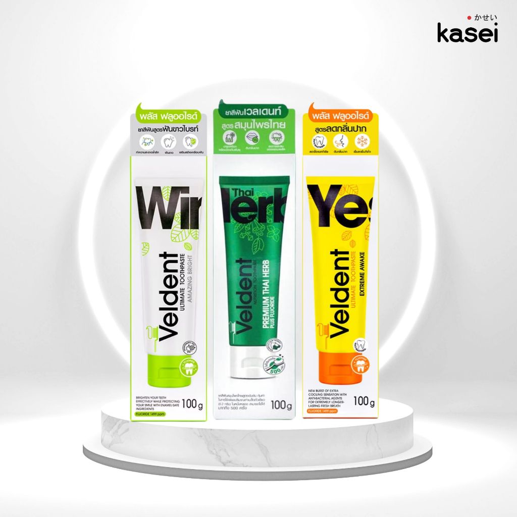 VELDENT ยาสีฟันเวลเดนท์ ขนาด 100 กรัม (มี 3 สูตร)