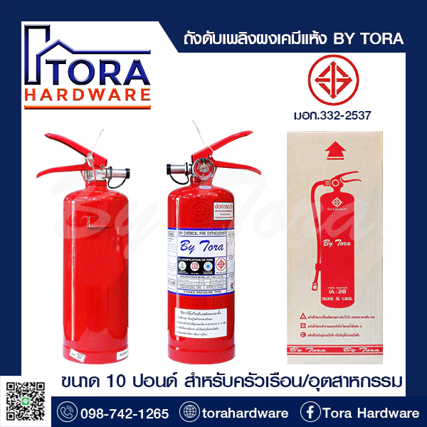 ถังดับเพลิงผงเคมีแห้ง 4A:5BR 10 lbs BY TORA