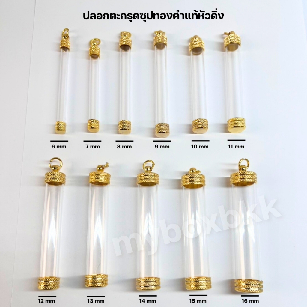ฝาตะกรุดทองชุบรุ่น หัวดิ่ง พร้อมหลอดใส่และห่วงไม่ลอกไม่ดำ