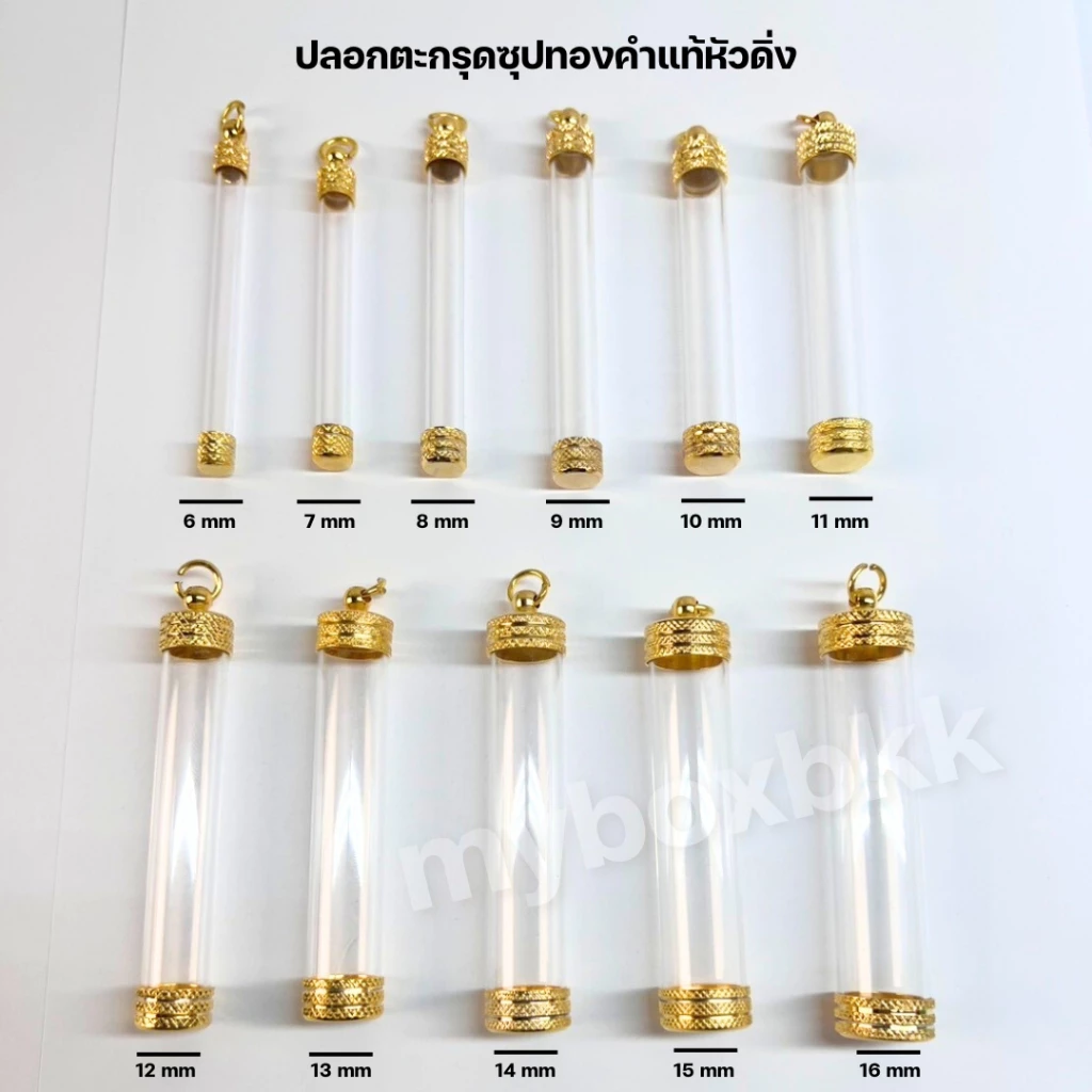 ฝาตะกรุดทองชุบรุ่น หัวดิ่ง พร้อมหลอดใส่และห่วงไม่ลอกไม่ดำ