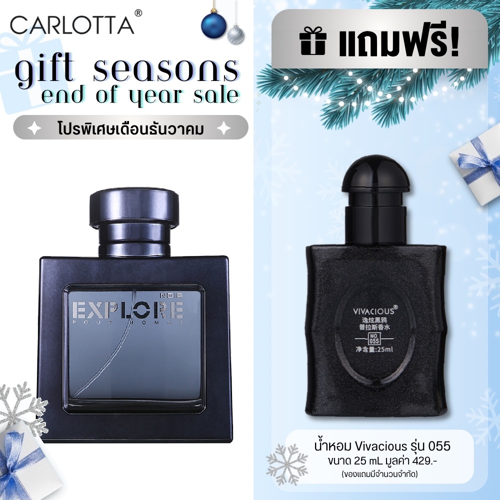 น้ำหอม Carlotta Perfume รุ่น Explore Noir 100 ML น้ำหอมผู้ชาย