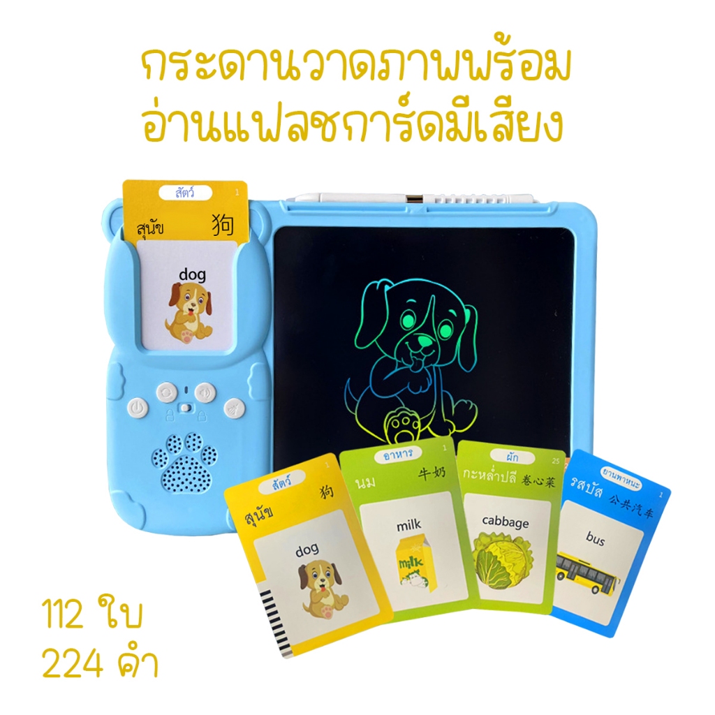 ปากกาอ่านภาษาอังกฤษ