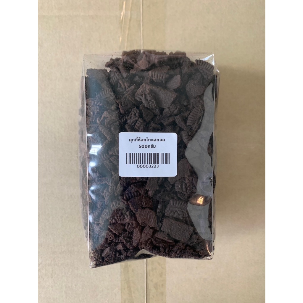 คุกกี้ช็อกโกแลตบด โอริโอ้บด แบบไม่มีครีม มีขนาด 500กรัม และ 1 กก. Cookies Dark Chocolate Bits