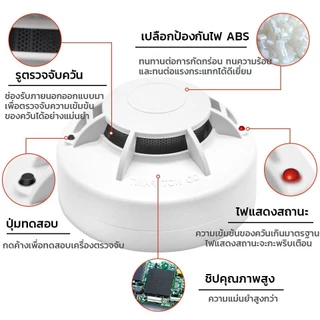 Smoke Alarm Detector เครื่องตรวจจับควันไฟใช้แบตเตอรี่แบบพกพาเซ็นเซอร์เตือนภัยอิสระบ้าน สำนักงานฯลฯ