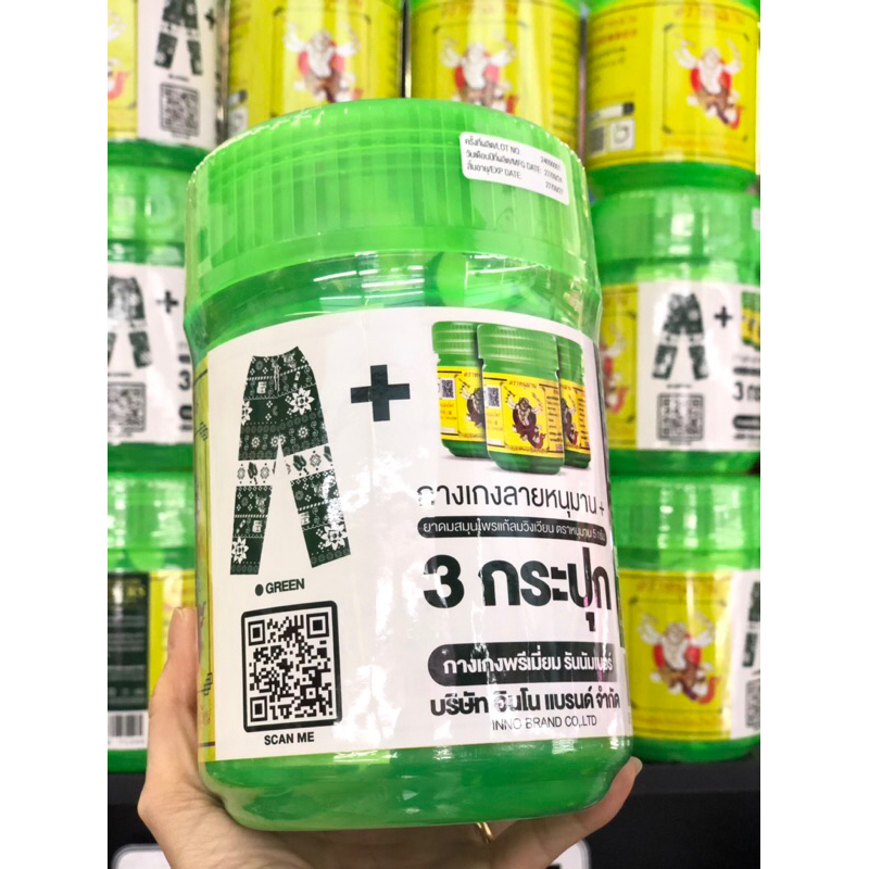 ยาดมหนุมานกระปุกยักษ์(กระปุกออม) + กางเกงลายหนุมานแบบพรีเมี่ยม +ยาดม5กรัม3 กระปุก ค่ะ