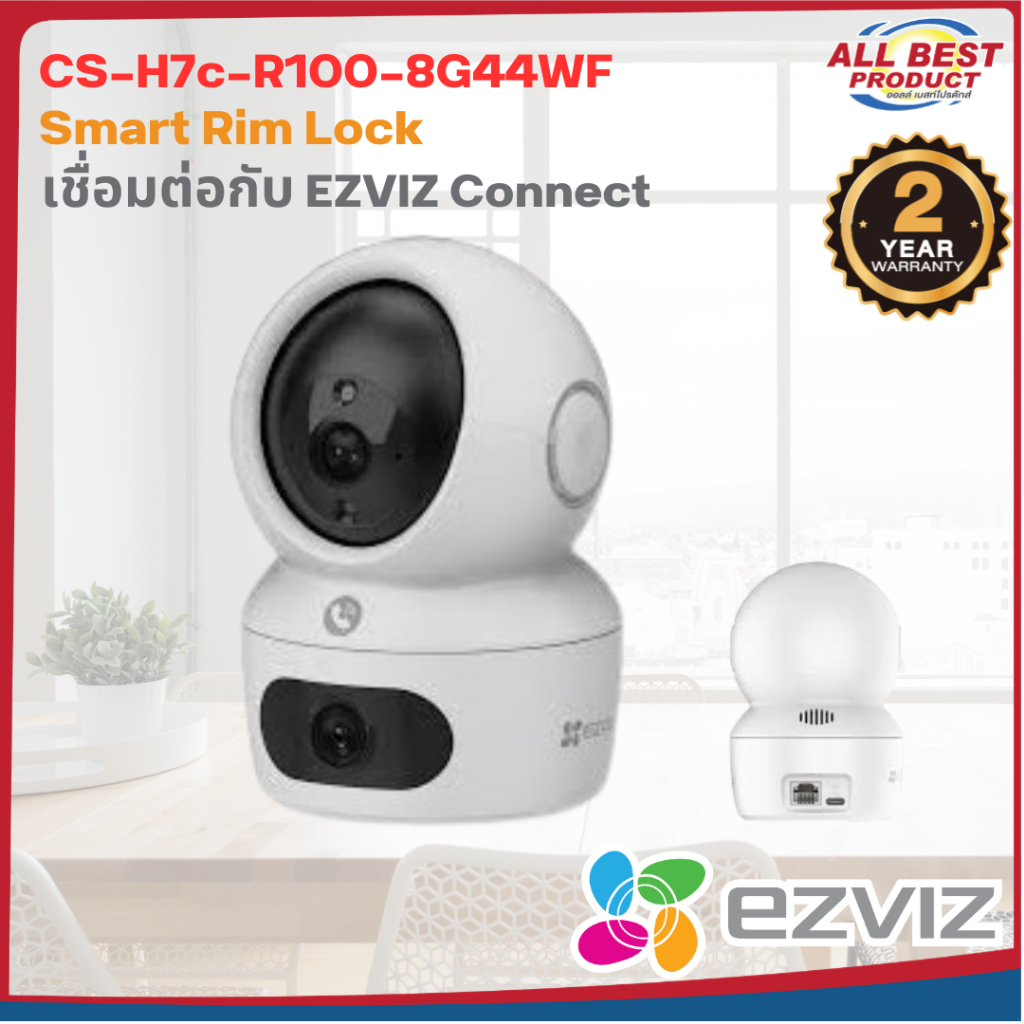 EZVIZ รุ่น CS-H7c-R100-8G44WF กล้องวงจรปิดไร้สาย EZVIZ H7C Dual (4MP+4MP) รับประกัน 2 ปี