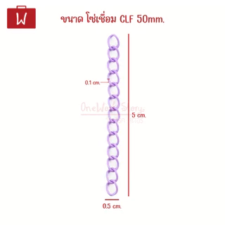 Oneworkstory โซ่พวงกุญแจ |50mm. 1pc ขั้นต่ำ10pcs | DIY ห่วงโซ่เชื่อม อุปกรณ์เสริมเครื่องประดับ อะไหล่พวงกุญแจ keychain