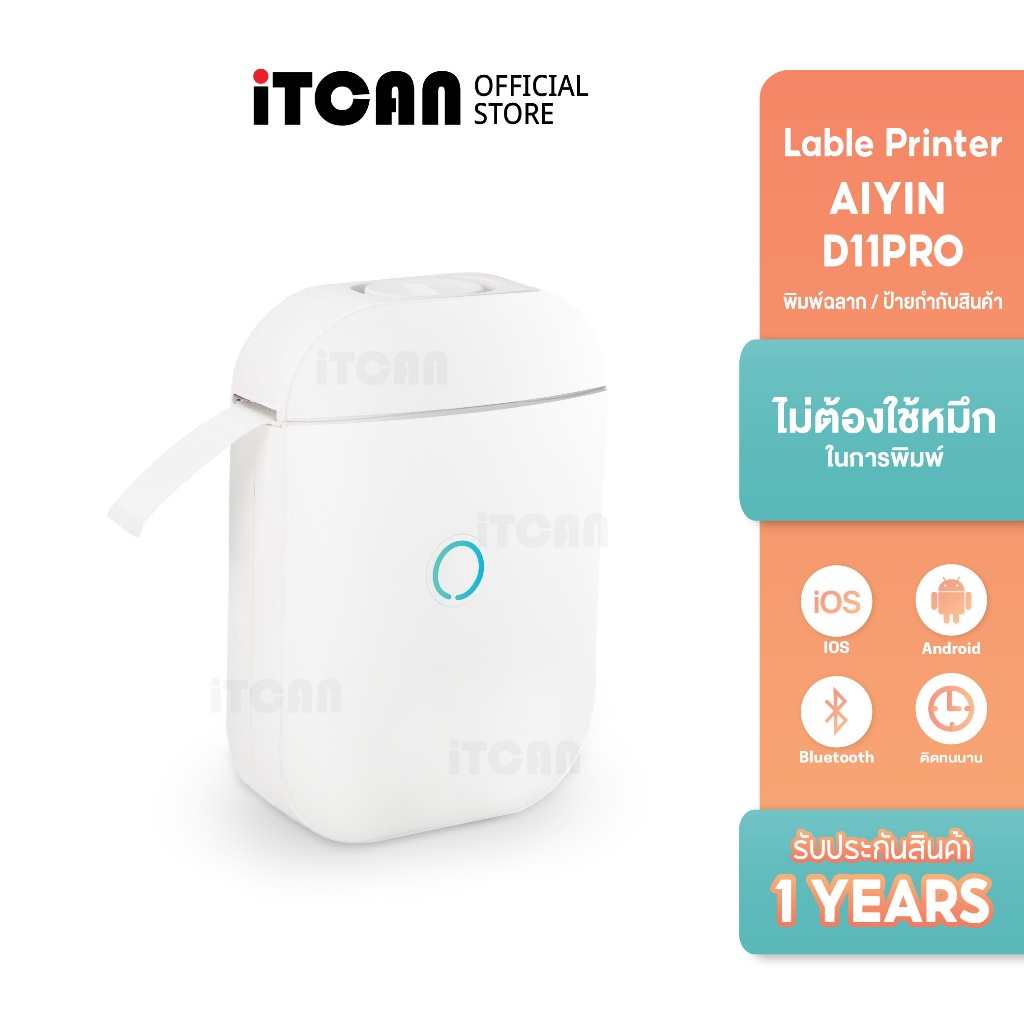 iTCAN เครื่องพิมพ์สติ๊กเกอร์ D11Pro เครื่องพิมพ์ความร้อน พิมพ์แท็กราคา ฉลาก Mini Printer