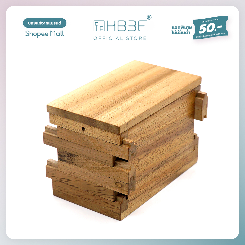 【 โค้ดลด 50.】Jigsaw Safe Box Puzzle Secret กล่องลับจิ๊กซอว์ ของเล่นไม้ เสริมทักษะพัฒนาการ