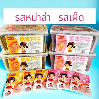กุ้งกรุบกรอบกล่องใส 1กล่องมี50ซอง