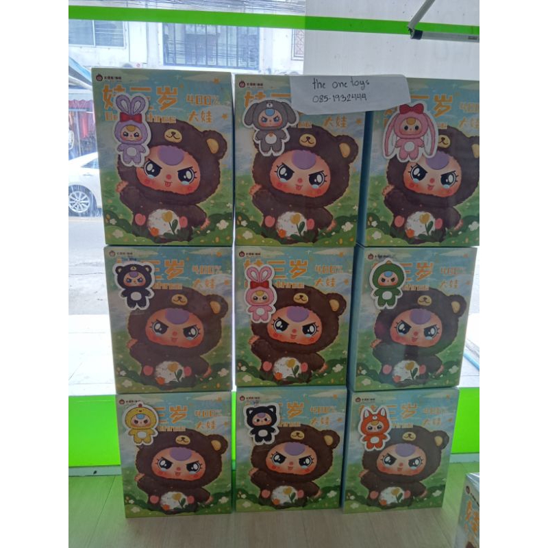 เบบี้ทรี400%ของแท้มีทั้งแบบเช็คการ์ดอย่างเดียวลุ้นตาน้ำและเช็คตัว