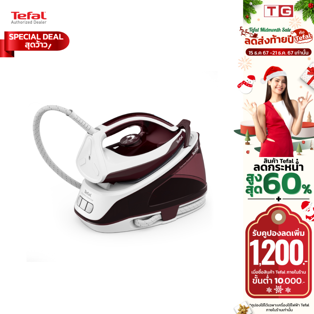 TEFAL เตารีดแรงดันไอน้ำพลังสูง รุ่น SV6120 T0 (2400วัตต์ )STEAM STATION EXPRESS ESSENTIAL รับประกันศูนย์2ปี