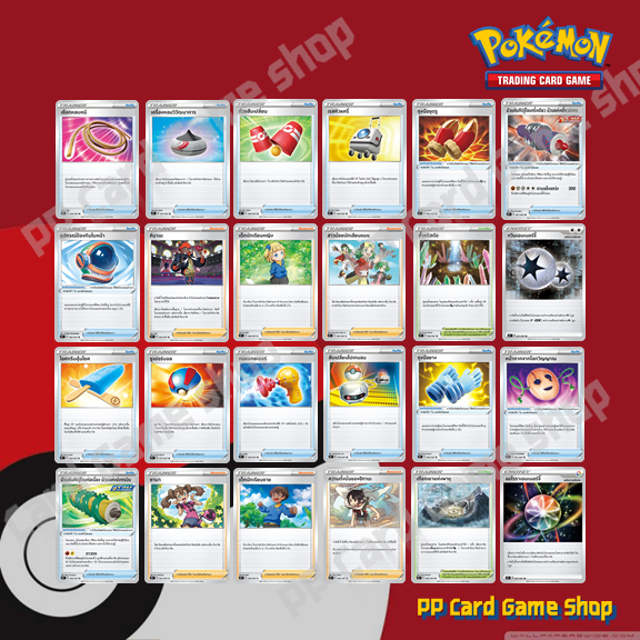 การ์ดเสริม ชุดเพอร์เฟคระฟ้า & ชุดสายน้ำแห่งนภา (S7D & S7R) การ์ดโปเกมอน (Pokemon Trading Card Game) 