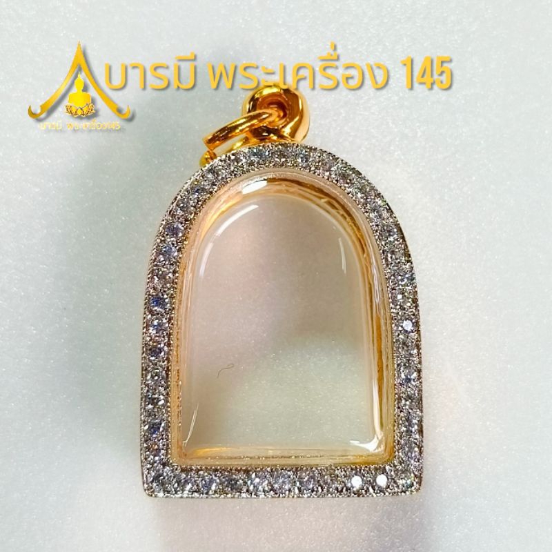 กรอบพระซุ้มกอ กรอบพระทรงรูปหล่อ ขนาดใกล้เคียง กรอบทองอิตาลีล้อมเพชร
