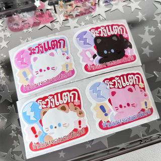 (พร้อมส่ง) สติ๊กเกอร์ติดกล่องพัสดุน่ารักๆ แบ่งขาย 20 ดวง