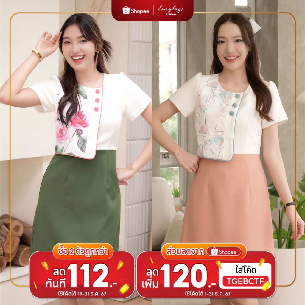 ลดทันที 120 บาท (code:TGEBCTF) ชุดทำงานผู้หญิง ชุดเดรสสตรี สุภาพ เรียบร้อย สวย มีคุณภาพ รุ่น Primrose