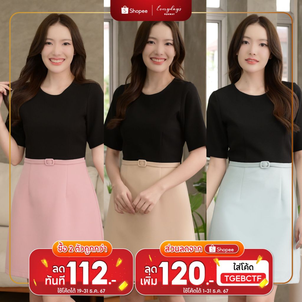 ลดทันที 120 บาท (code:TGEBCTF) ชุดทำงานผู้หญิง ชุดเดรสสตรี สุภาพ เรียบร้อย สวย มีคุณภาพ รุ่น Babbie